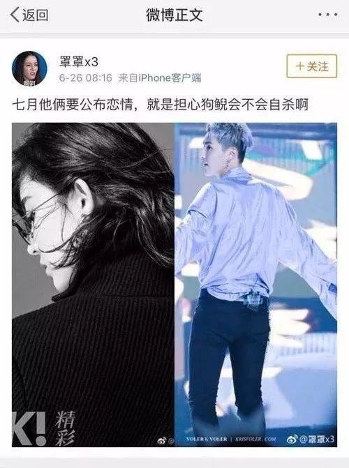 什么鬼?吴亦凡娜扎恋情将曝光!赵丽颖莫名躺枪