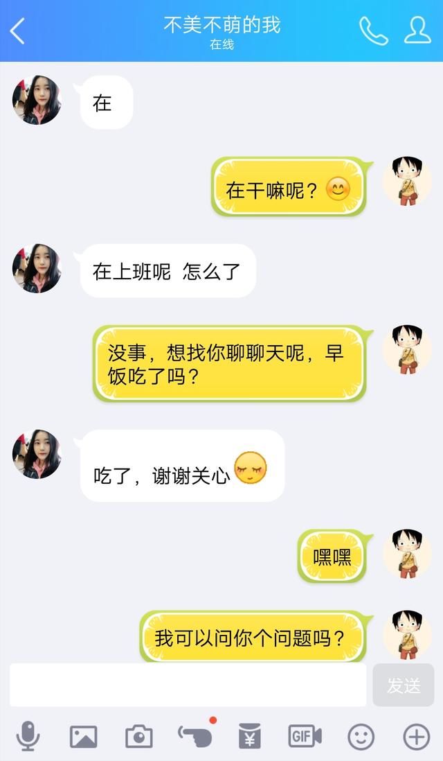 屌追女孩的套路太深，结果大吃一惊