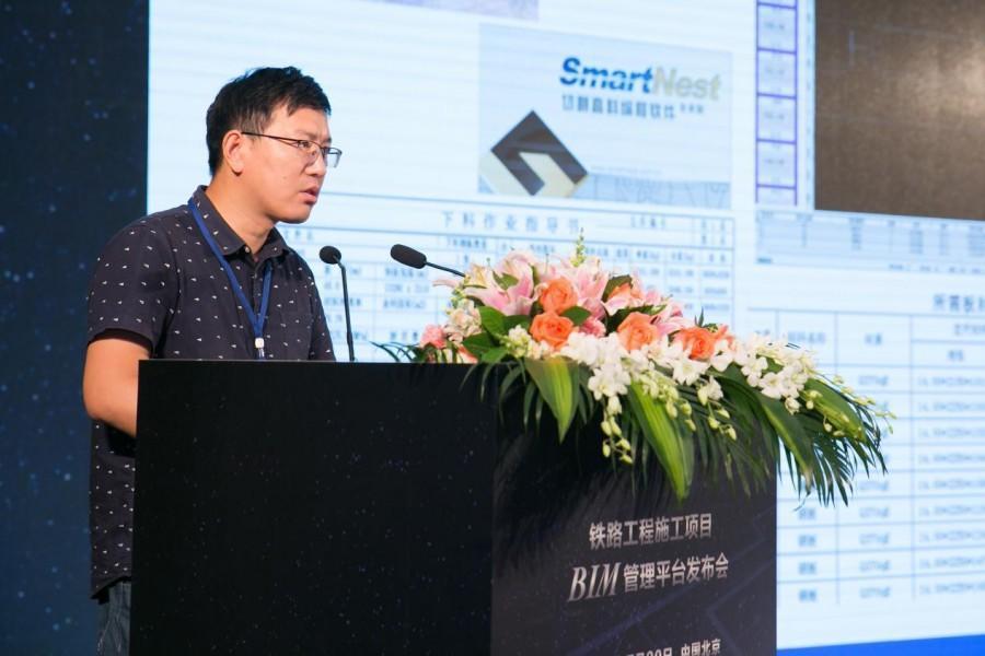铁路工程施工项目BIM管理平台发布会在京召开