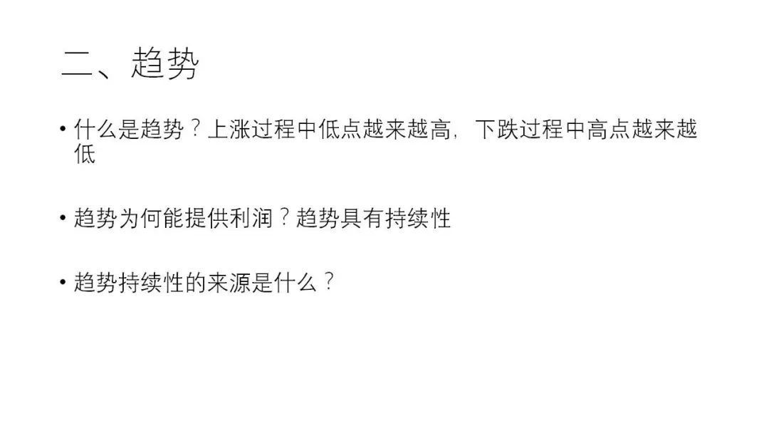 趋势跟随,均值回归,基差策略:破解交易盈利终极