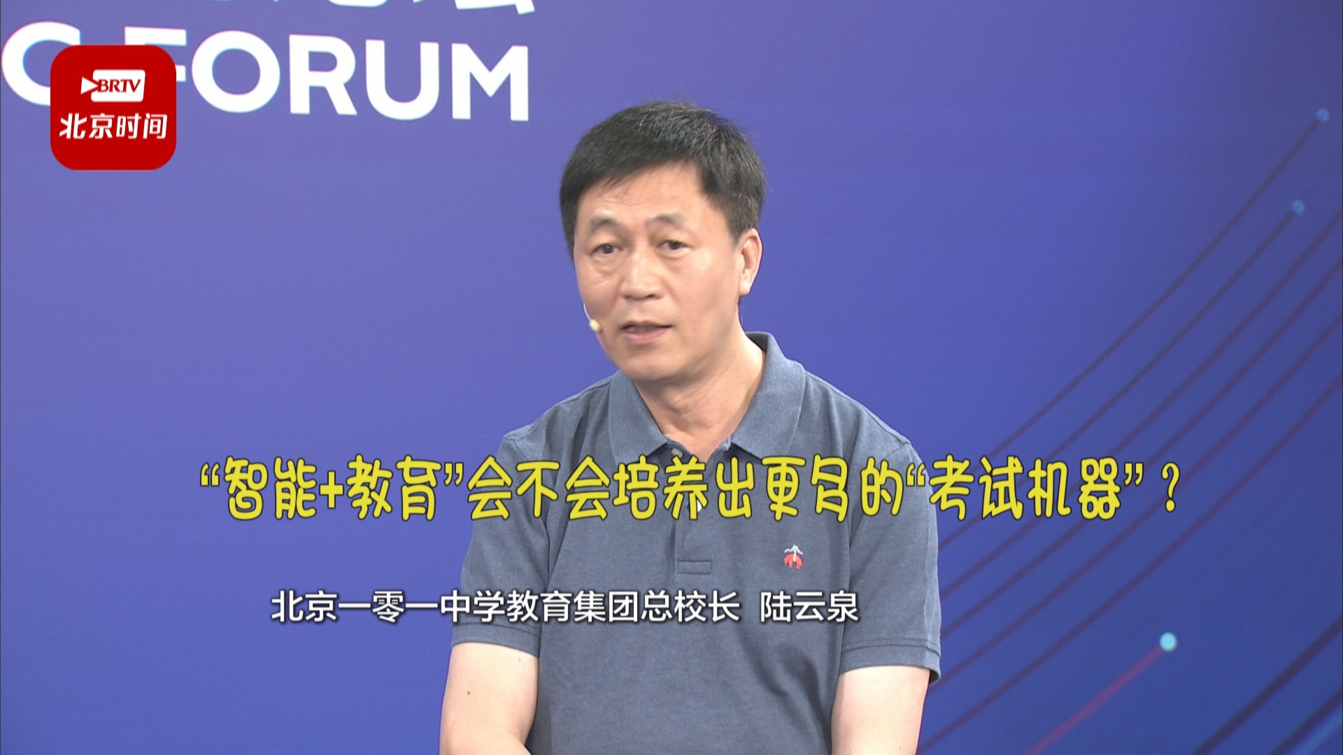 校长说︱“智能+教育”如果只用于这个方面，会走向偏差