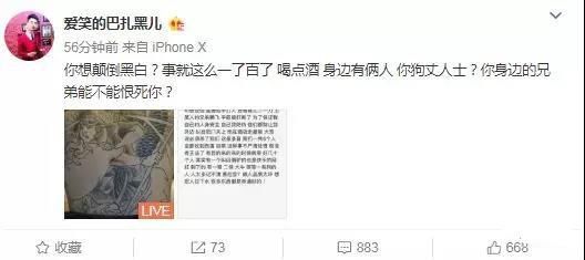 吴迪婚礼发生群殴事件,仙洋带20人打架闹事,当