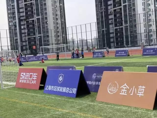 上海市青少年足球精英培训基地联赛,加油孩子