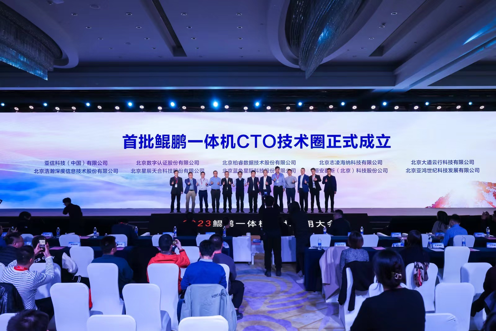 “‍‍鲲鹏一体机北京专项计划”重磅发布提供生态补贴2000万元以上