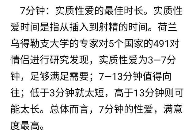 男人性生活持续多久算正常,怎样能让时间更长