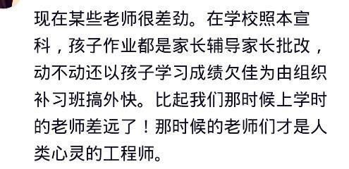 家长群竟然成了攀比工具,都要凑钱去给老师买