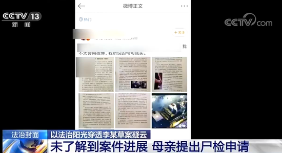 云南女大学生溺亡 事发当晚究竟发生了什么?(图12) 云南女大学生溺亡 事发当晚究竟发生了什么?(图12)