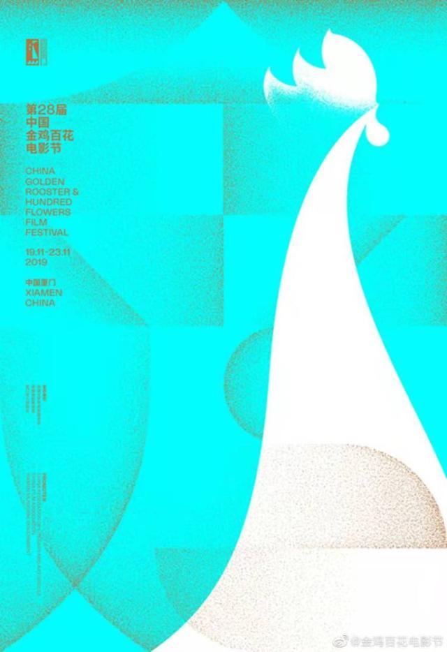 黄晓明变身“黄主持” 金鸡百花电影节今晚开幕(图2) 黄晓明变身“黄主持” 金鸡百花电影节今晚开幕(图2)