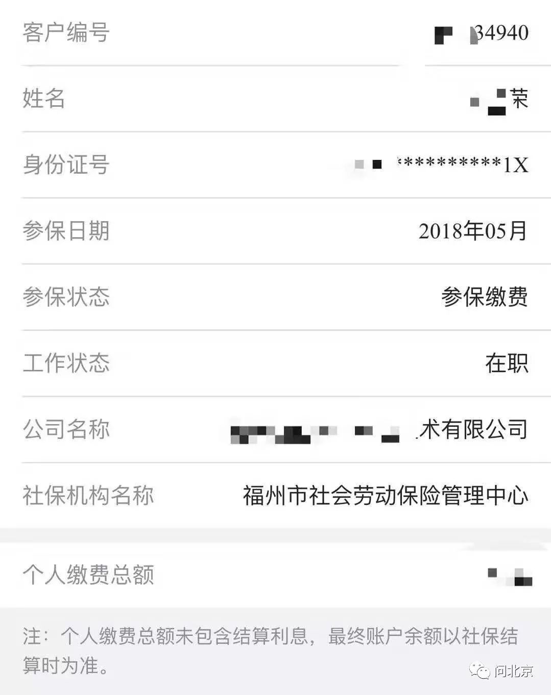 异地社保转移需要多久到账 异地保险转移多久到账