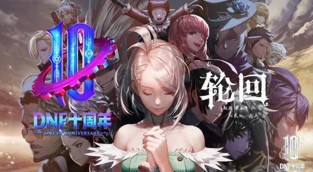 DNF:肥宅恶意囤货被封号 解封后仓库价值埃及