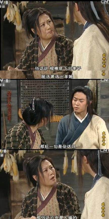 数一数《武林外传》里的搞笑台词,时隔多年依旧轻易戳中笑点!