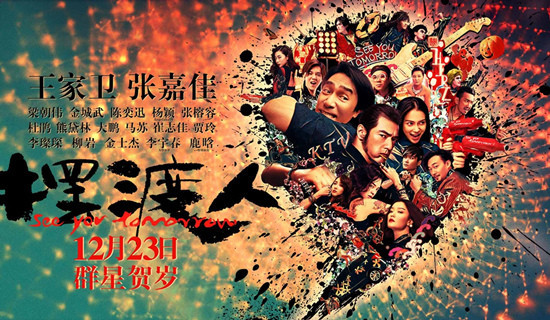 深扒电影《摆渡人》中的所有歌曲