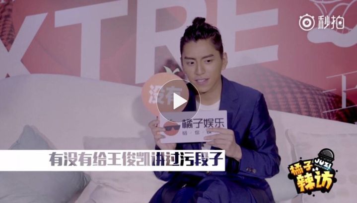 [TFBOYS][新闻]170606 王大陆采访透露不只有自己给王俊凯讲污段子