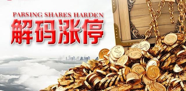 精准扶贫概念股遭主力抢筹,香烟盒中出妖股,又