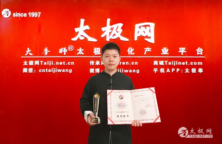 2016太极网传播盛典年度表彰人物“十大影响力人物”之邱家栋 2016太极网传播盛典年度表彰人物“十大影响力人物”之邱家栋