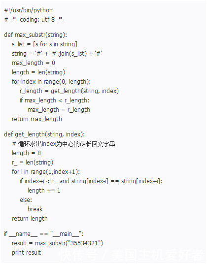 用Python求最长子串长度快速版