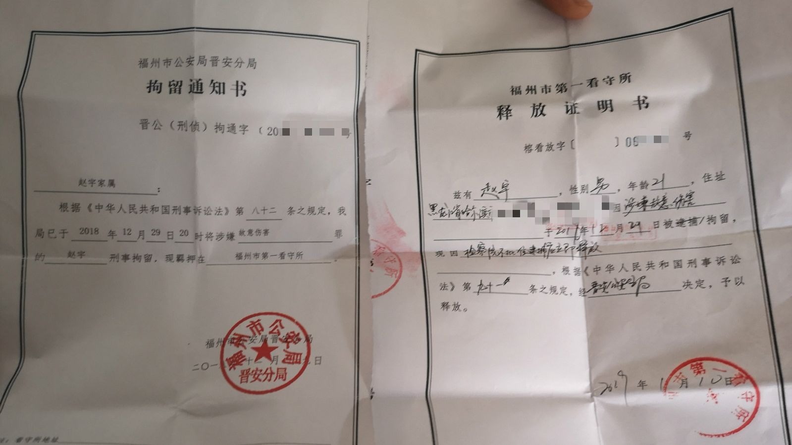 福州男子制止侵害被刑拘14天 当地警方:正调查