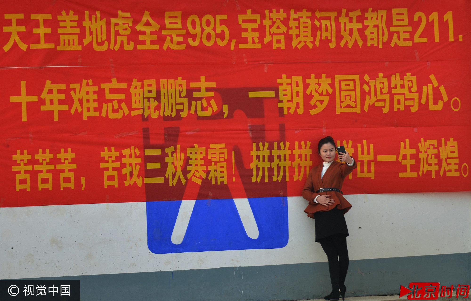 盘点各地霸气高考标语 头破血流也要冲一本线 盘点各地霸气高考标语 头破血流也要冲一本线