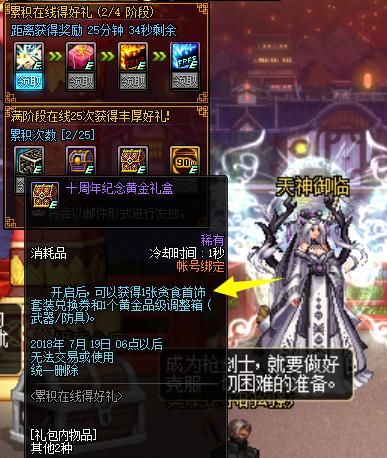 DNF:十周年贪食首饰兑换券千万不要买,这些活