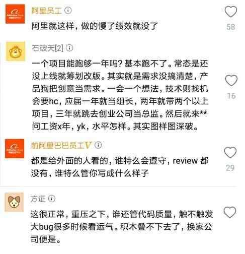 程序员入职阿里,发现不重视代码规范!阿里员工