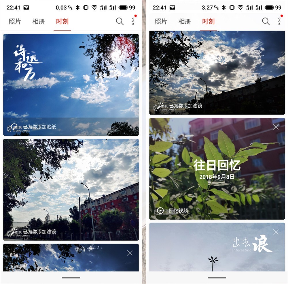 魅族16th Plus的这十大功能好玩又实用,你知道