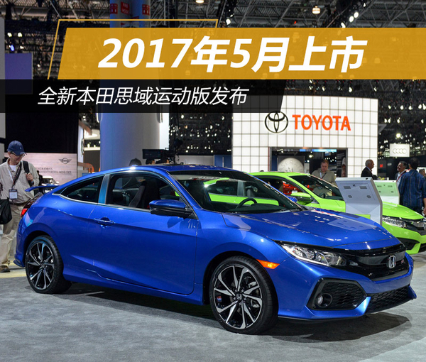 本田思域Si准确上市时间 十代思域旅行车报价