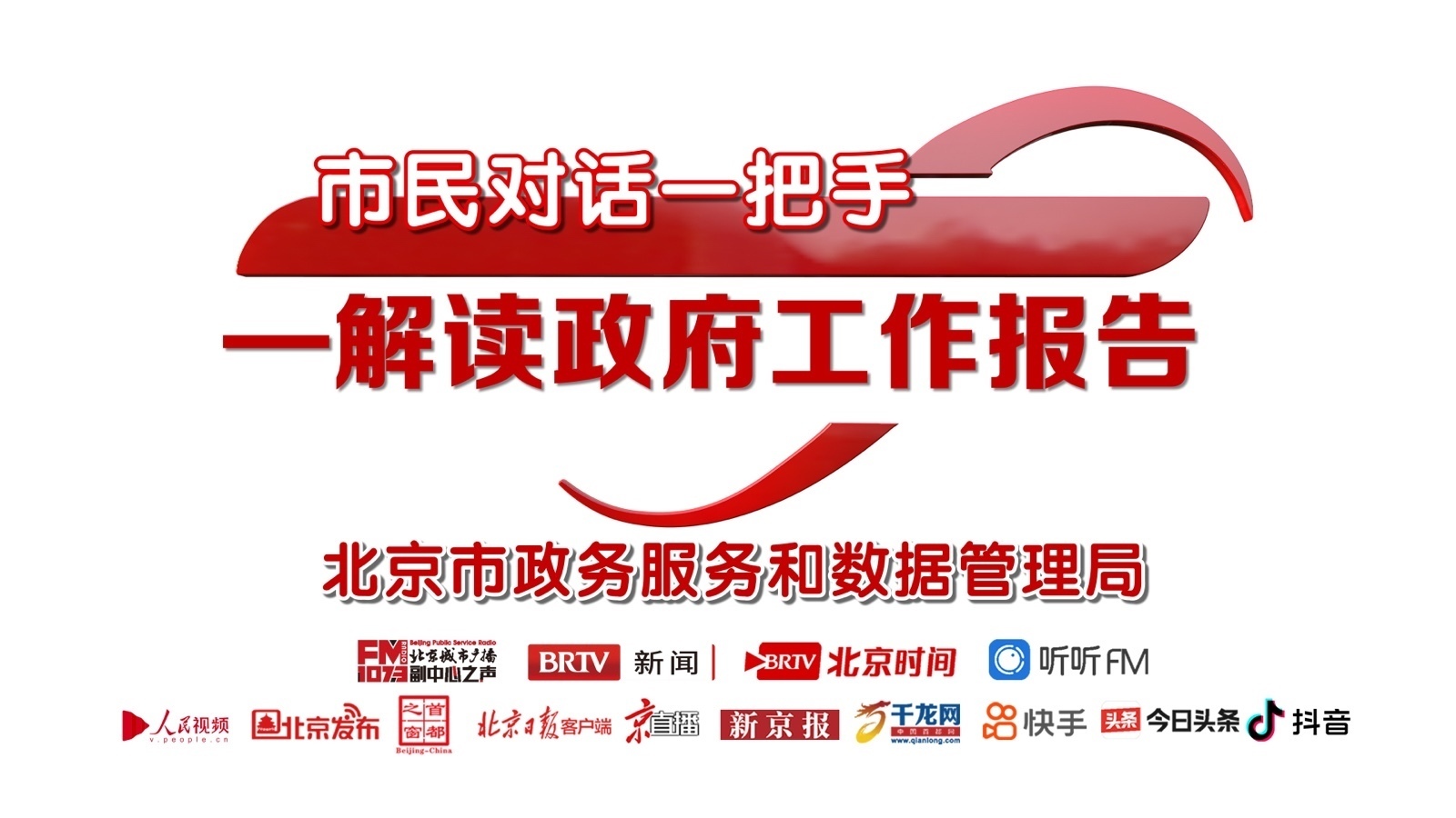 市民对话一把手｜不断改进“企安安” 方便企业使用