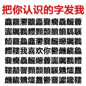 调戏对象专用表情包!又更新!加强版!亲测有用丨