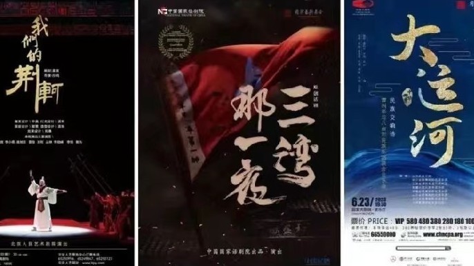话剧、京剧、昆曲、交响乐……端午假期,北京这些大戏精彩上演→ 话剧、京剧、昆曲、交响乐……端午假期,北京这些大戏精彩上演→