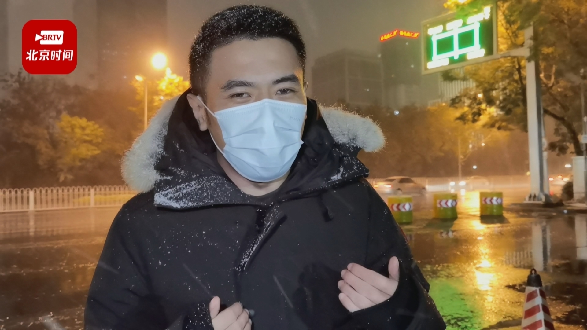 2021年北京初雪到底有多大?北京广播电视台记者告诉您! 2021年北京初雪到底有多大?北京广播电视台记者告诉您!