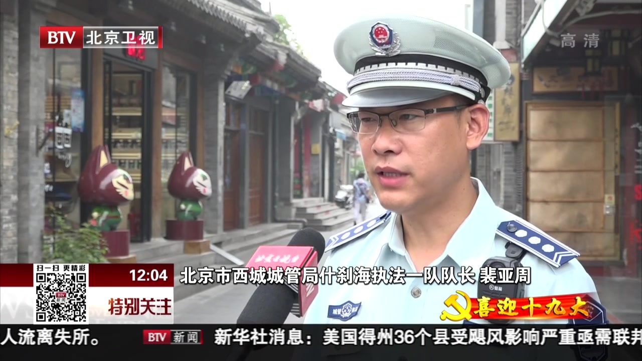 首都各界喜迎十九大  盼盛会召开  让环境更美生活更好 首都各界喜迎十九大  盼盛会召开  让环境更美生活更好