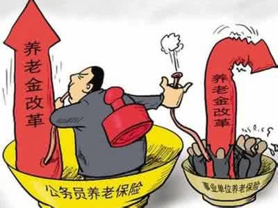 盘点:事业编制和公务员编制的区别和差距!