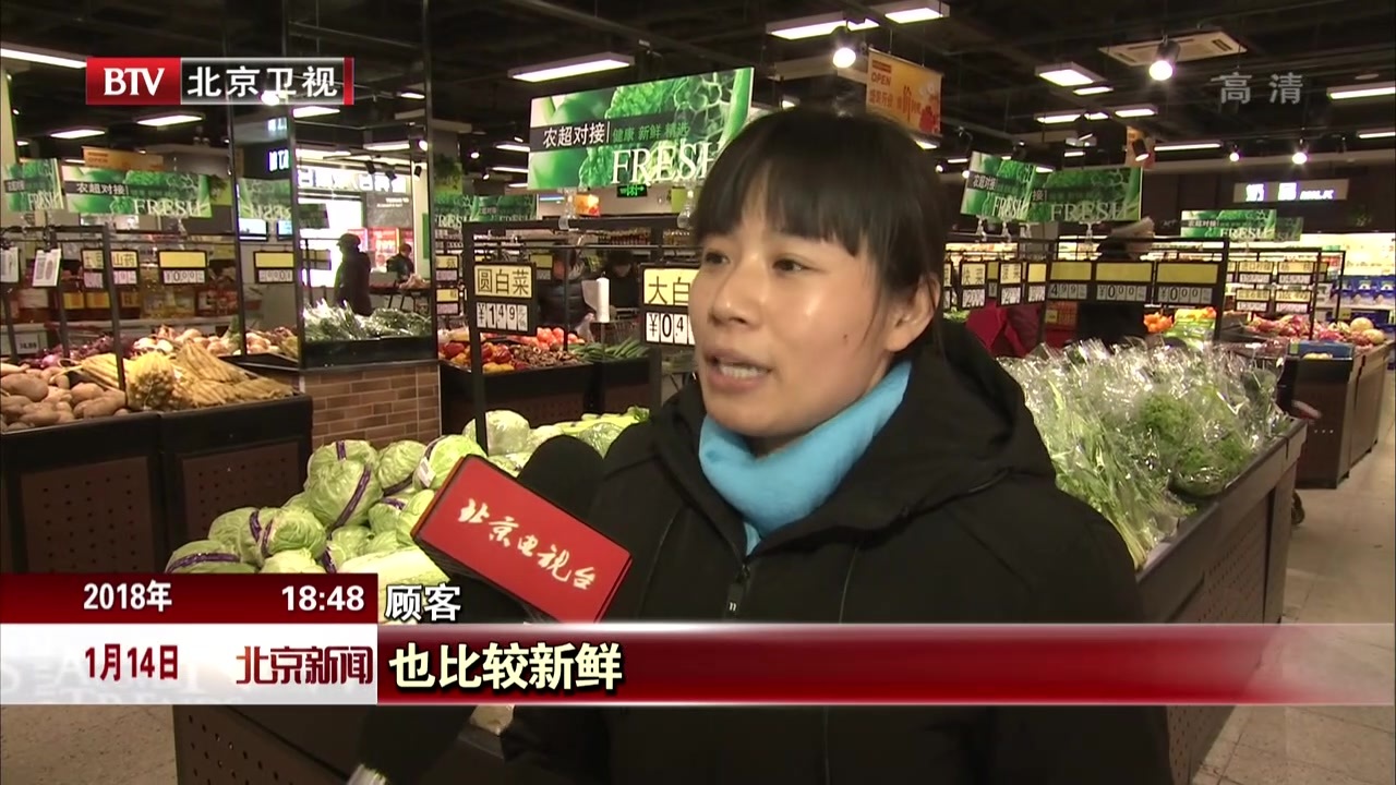 海淀每天10种平价菜惠民生 海淀每天10种平价菜惠民生