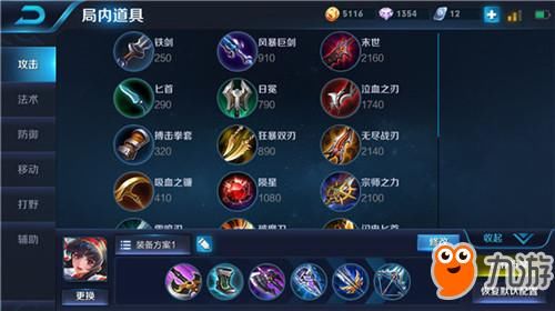 王者荣耀娜可露露出装攻略 打野六神装出装顺