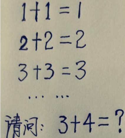 6道小学数学题:能答对3个以上是高智商,家长彻底懵了!