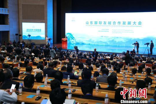 33国友城代表聚首山东共话合作发展(图1) 33国友城代表聚首山东共话合作发展(图1)