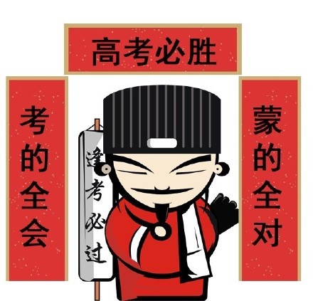 2017高考祝福语简短:高考经典励志语录精选一览 2017高考祝福语简短:高考经典励志语录精选一览
