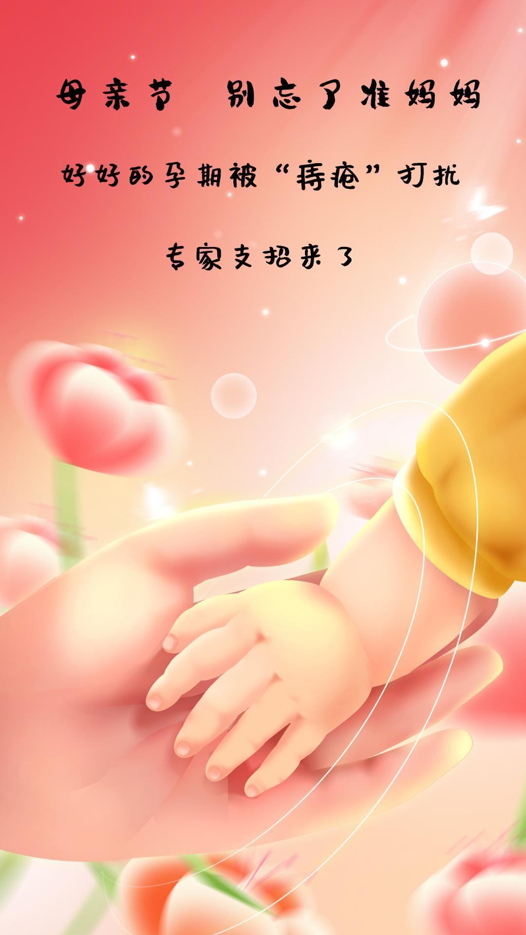 今天是母亲节，别忘了身边的准妈妈们！