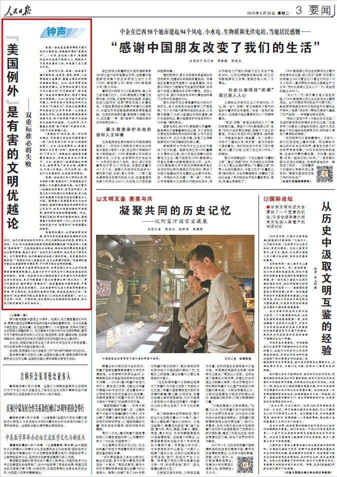 成语一什么孤行_成语故事图片(2)