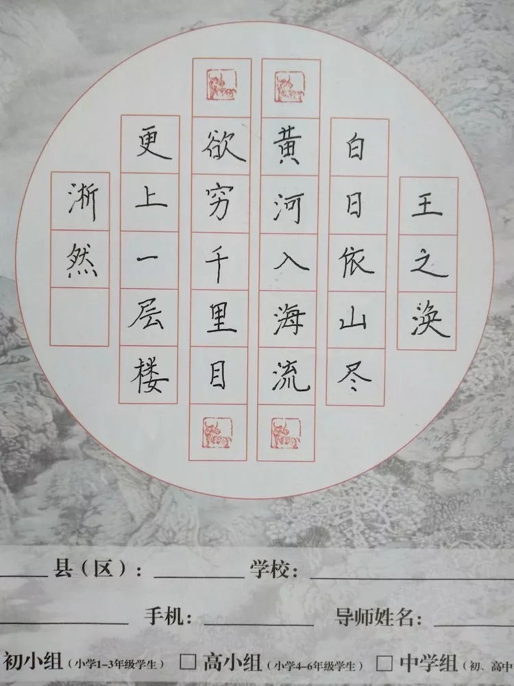 辽宁阜新中华路小学硬笔书法选课走班课堂书