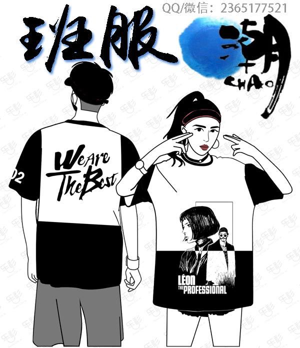 2018运动会创意班服设计,班服图片大全