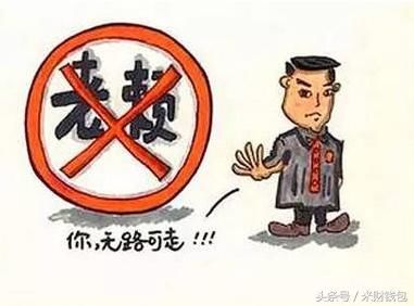 P2P平台倒闭,老赖不用还钱?百信征信了解一下