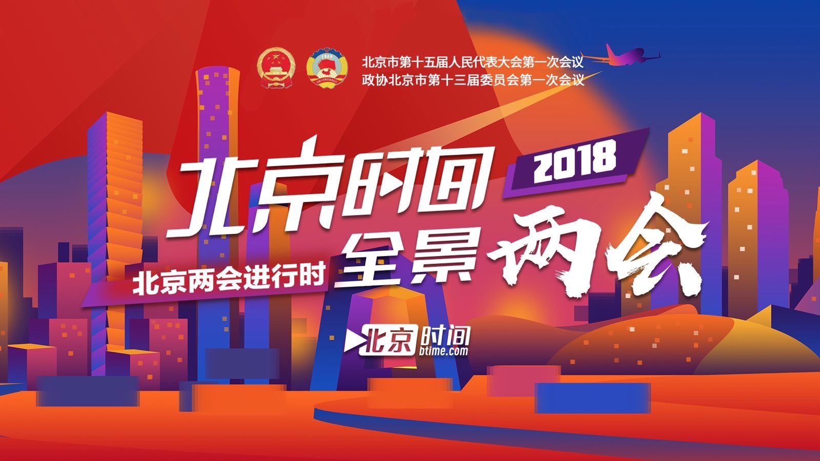 人大常委会主任李伟作人大常委会工作报告 人大常委会主任李伟作人大常委会工作报告