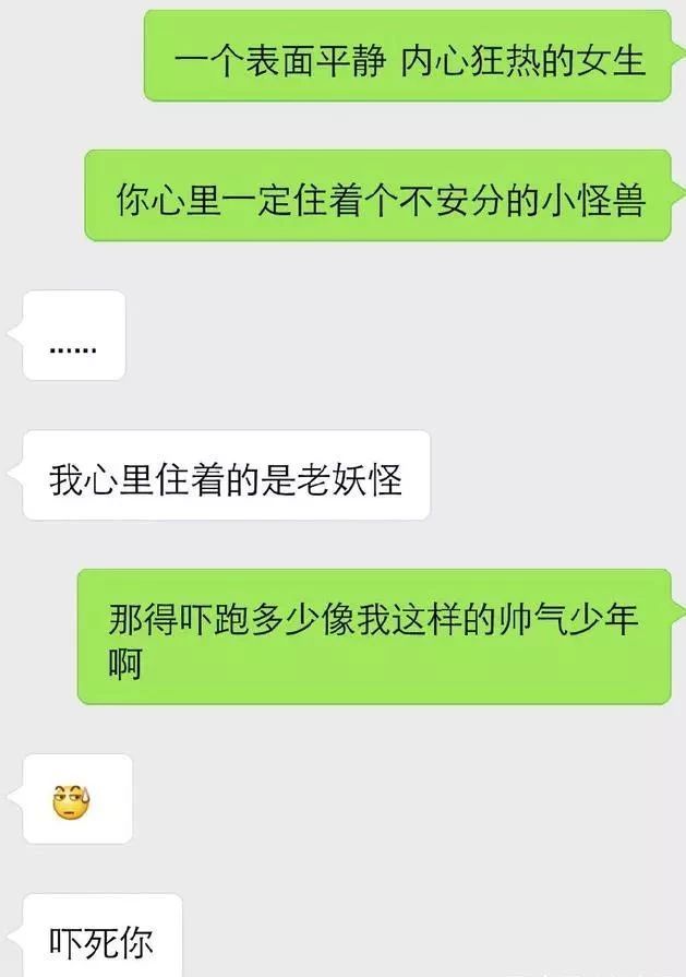 这些招数让你跟女生聊天打破陌生,建立良好关