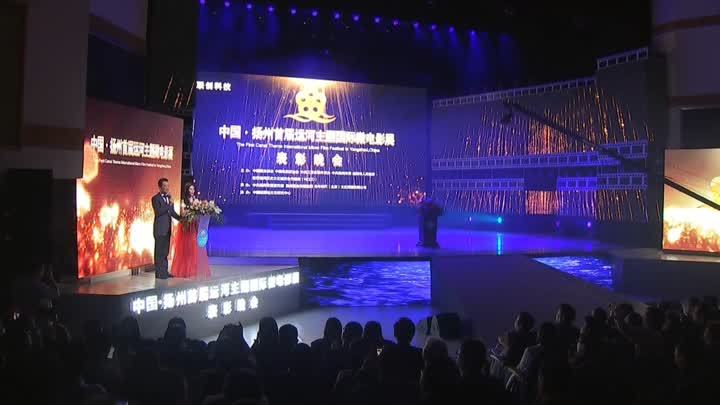 中国·扬州首届运河主题国际微电影展各奖项揭