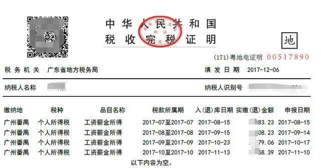 如何查询自己的社保和个税?-北京时间