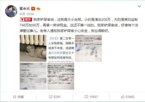 风雨来袭! 华谊兄弟股票暴跌, 网友怀疑是袁立