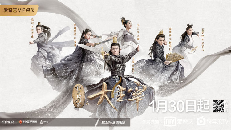 《大主宰》定档发奇幻版预告 王源欧阳娜娜原声出演引期待(图7) 《大主宰》定档发奇幻版预告 王源欧阳娜娜原声出演引期待(图7)