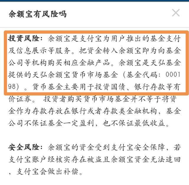 支付宝理财新规:7日内基金收赎回手续费1.5%