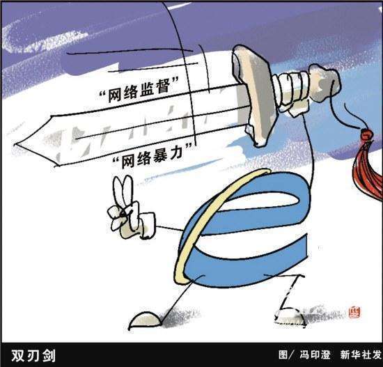 【娱论场】频遭网络暴力 明星该何去何从?